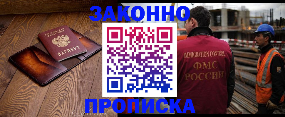 прописка для кредита в Ханты-Мансийске