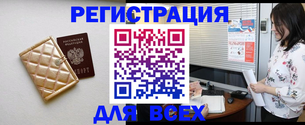 временная регистрация поиск в Ханты-Мансийске