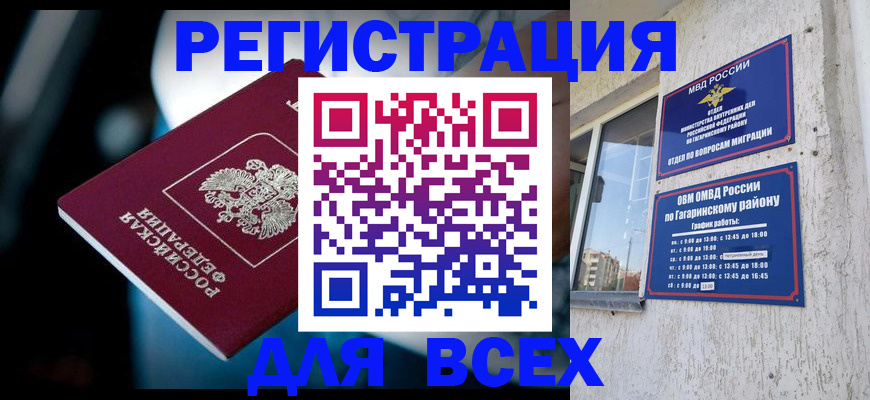 регистрация для школы в Ханты-Мансийске