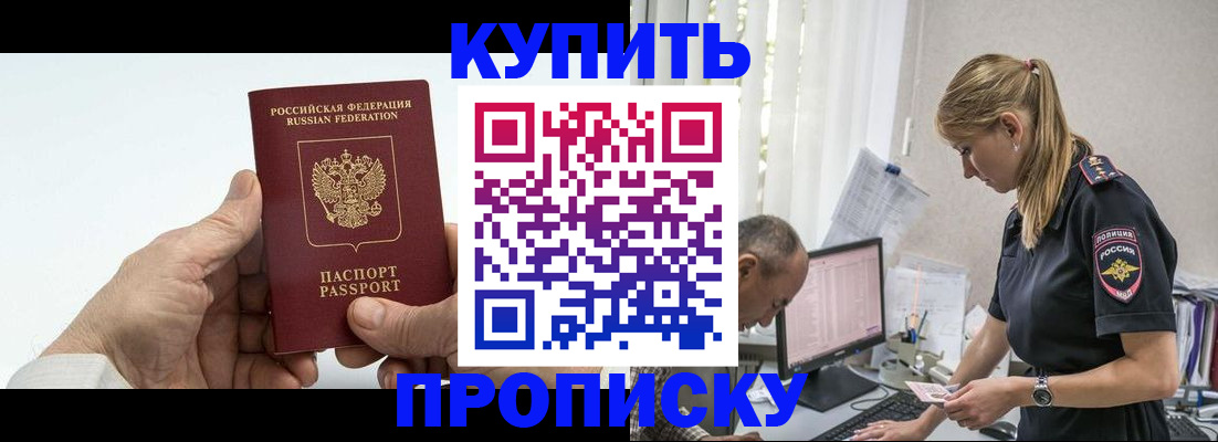 прописка поиск в Ханты-Мансийске